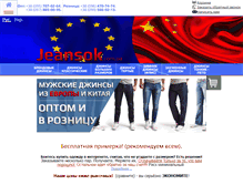 Tablet Screenshot of jeansok.com.ua